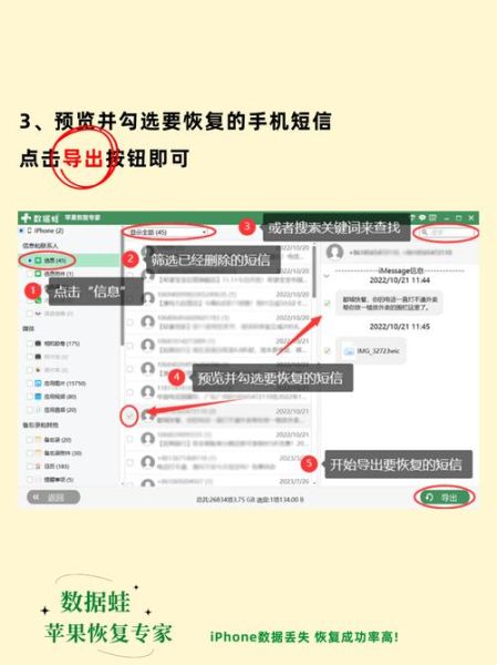 手机短信删除了怎么恢复_短信恢复软件哪个好用