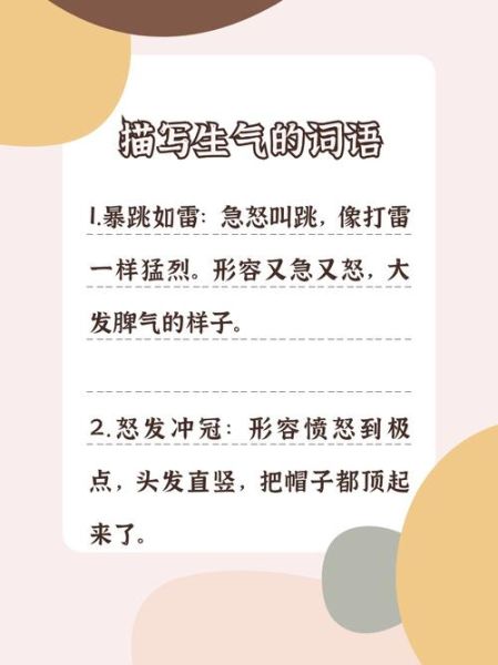 眼神生气怎么形容_眼神愤怒词语有哪些