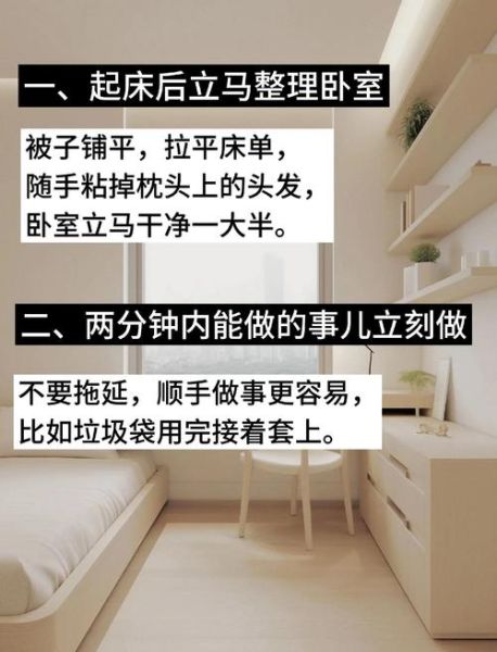 环境很乱怎么办_如何快速整理房间
