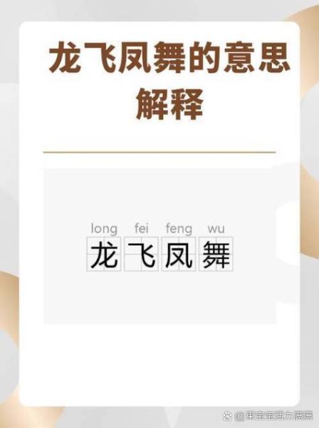 飞腾是什么意思_飞腾词语解释