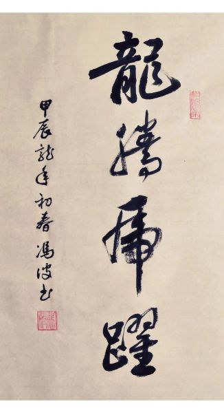 飞腾是什么意思_飞腾词语解释