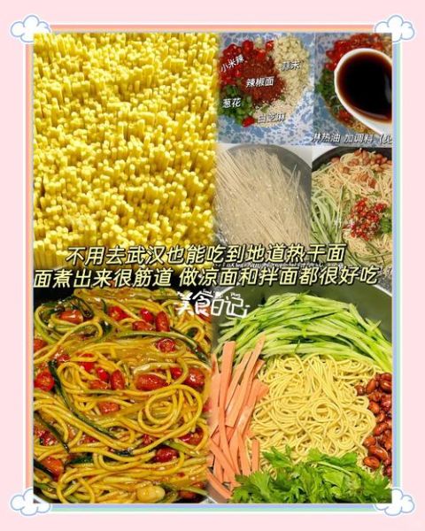 凉面怎么做_凉面酱汁怎么调