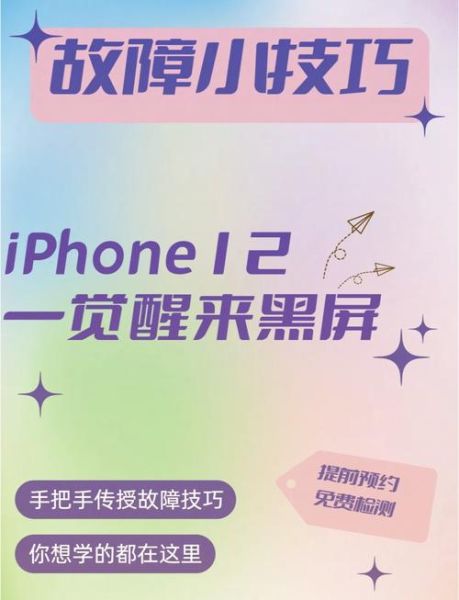 苹果手机打不开怎么办_苹果手机无法开机解决方法