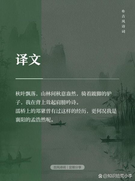 秋林什么词语补充_秋林搭配哪些词语好听