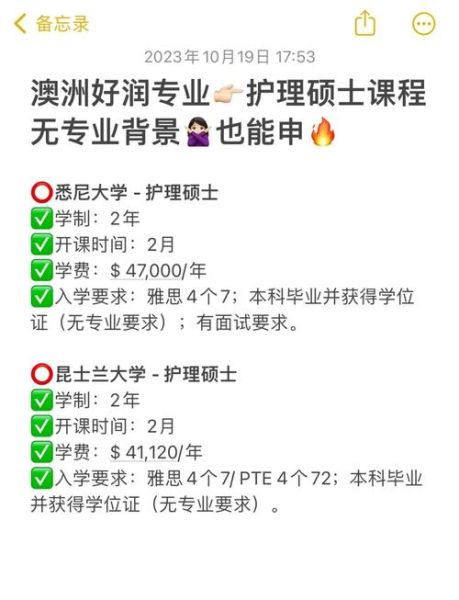 澳洲护士技术移民条件_如何申请