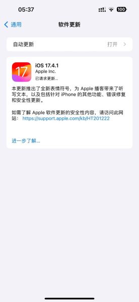 苹果手机更新系统失败怎么办_更新后卡顿怎么解决