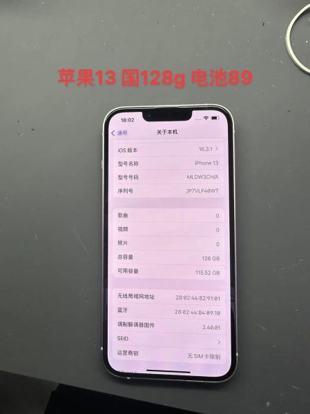 苹果手机电池容量怎么看_怎么查iPhone真实毫安数