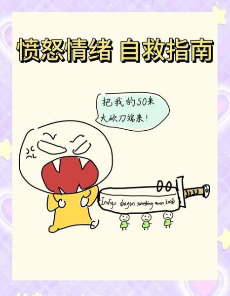 为什么生气会伤心_如何缓解怒气伤心
