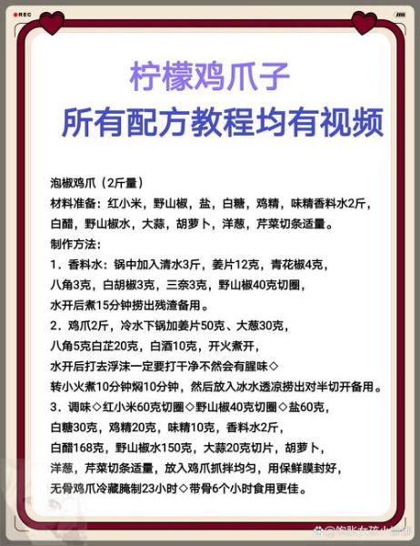 泡椒凤爪怎么做才最正宗_正宗泡椒凤爪配方
