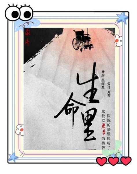 将要死的人叫什么_临终关怀怎么做