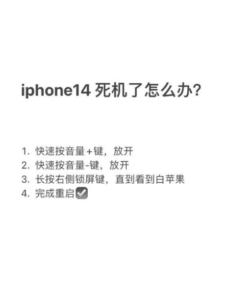 苹果手机怎么强制开机_苹果强制重启没反应怎么办