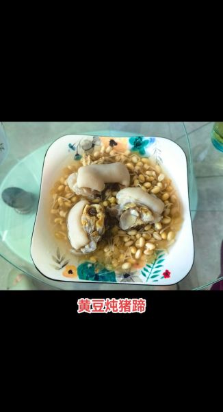 猪蹄炖黄豆怎么做_猪蹄炖黄豆需要焯水吗