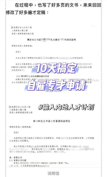 什么是自雇移民_如何申请自雇移民
