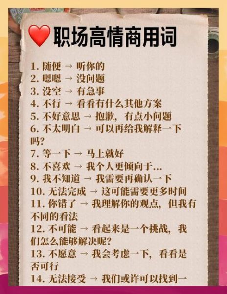 什么是情商_如何提高情商