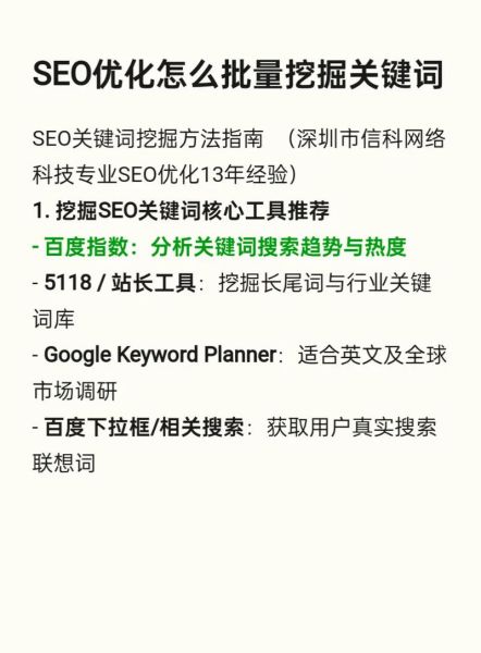 如何优化网站SEO_长尾关键词怎么选