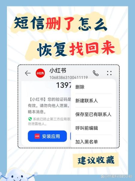 如何恢复手机短信_短信删除了还能找回吗