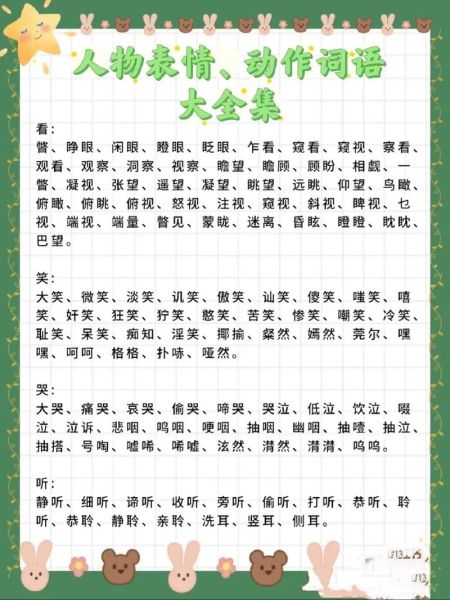 笑时声音词语有哪些_如何区分不同笑声