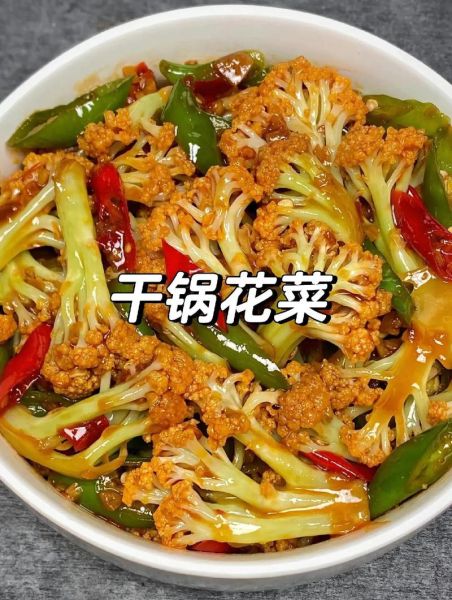 菜花怎么炒好吃_家常菜花做法大全