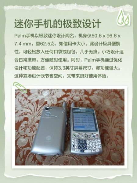 palm手机值得买吗_palm手机怎么样