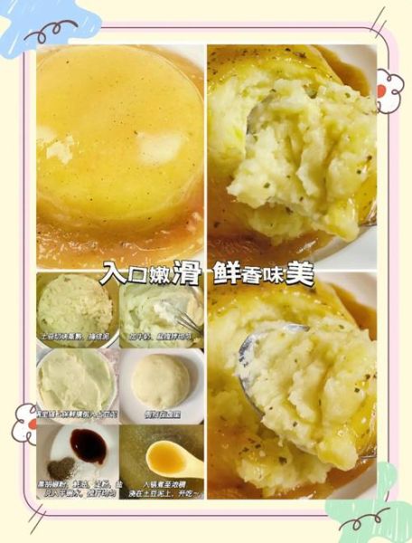 家常土豆泥怎么做_土豆泥怎么做好吃又简单