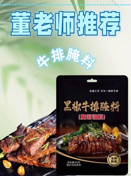 黑椒牛排怎么做_家庭版黑椒牛排腌制技巧