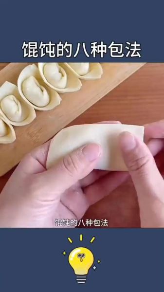馄饨的家常做法_馄饨怎么包才好吃