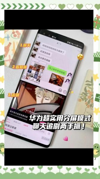 手机分屏怎么开_手机分屏有什么用