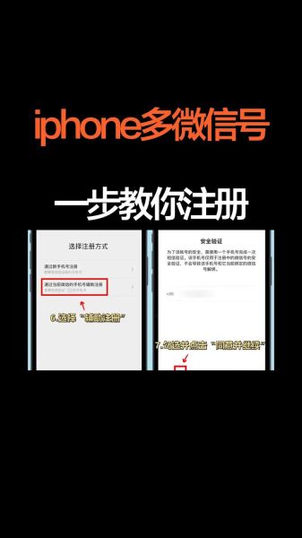 一个手机号能注册两个微信吗_微信双开注册方法