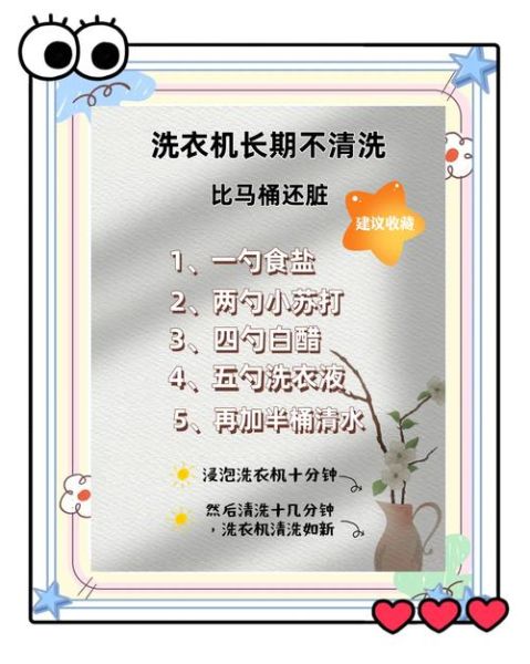 洗的干净_如何彻底洗净顽固污渍