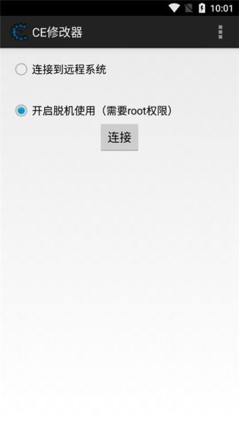 ce修改器手机版怎么用_ce修改器手机版安全吗