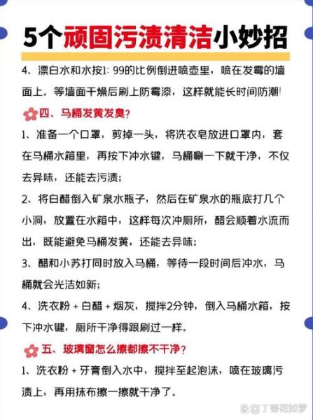 洗的干净_如何彻底洗净顽固污渍