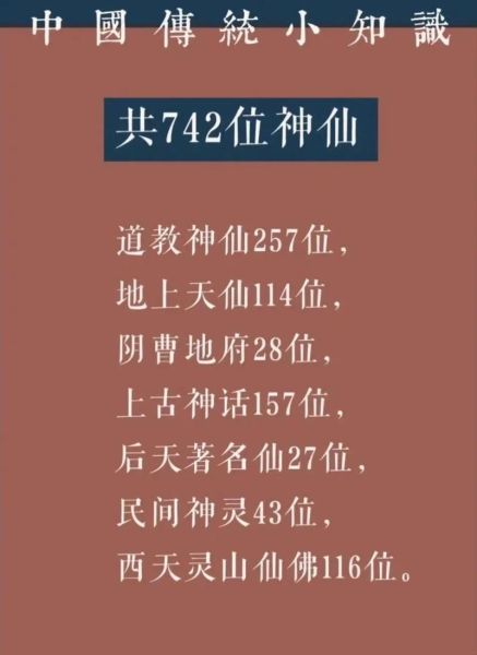 神仙有哪些特点_神仙的特征是什么