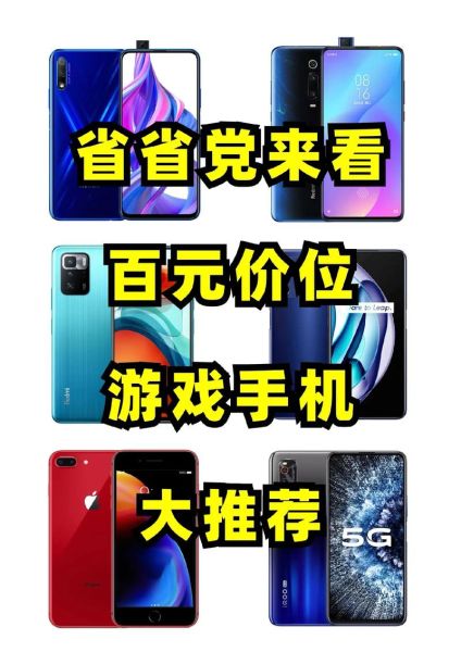 游戏手机哪个牌子好_游戏手机怎么选