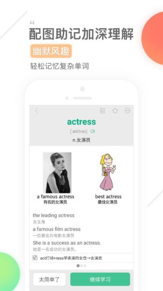 手机单词怎么记_手机背单词哪个APP好