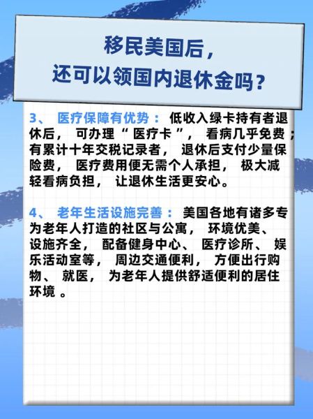 移民不销户有什么后果_移民不销户还能领养老金吗