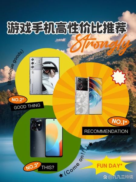 游戏手机哪个牌子好_游戏手机怎么选