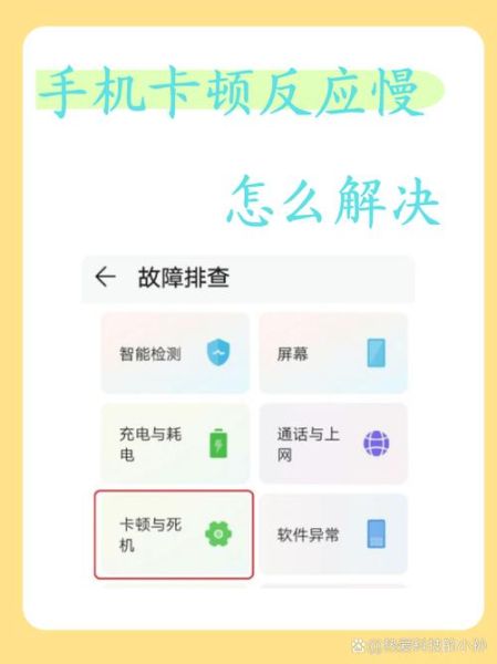 手机卡顿怎么办_手机电池不耐用了怎么修复