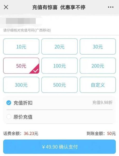 手机话费怎么查询_手机话费查询方法