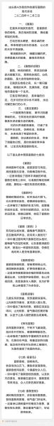 喜鹊BB词语是什么意思_喜鹊BB词语有哪些