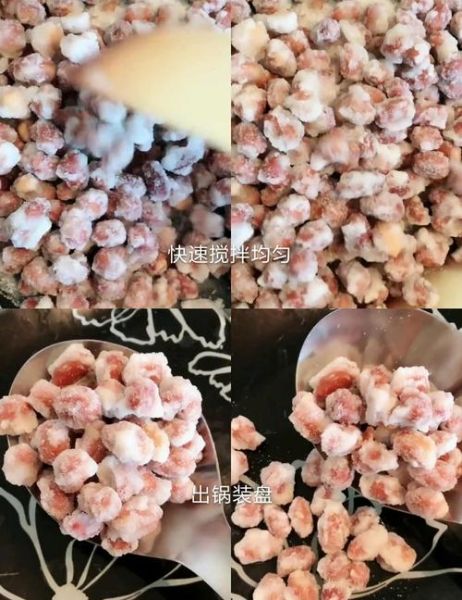 挂霜花生米怎么做_挂霜花生米的做法窍门
