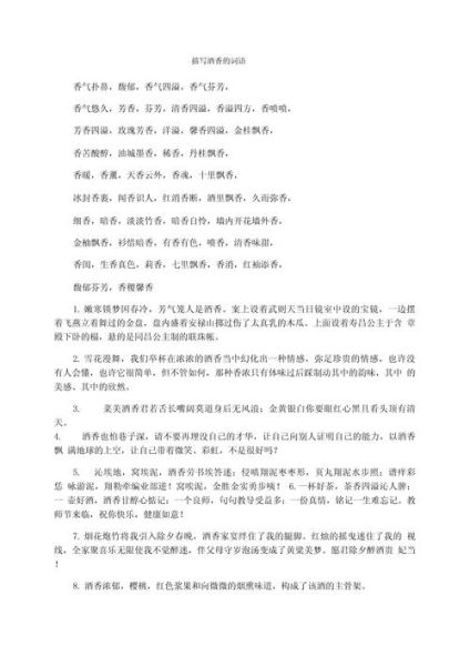 香字abb词语有哪些_香字abb词语怎么用