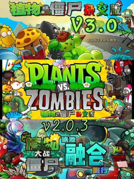植物大战僵尸手机版怎么下载_植物大战僵尸手机版新手攻略