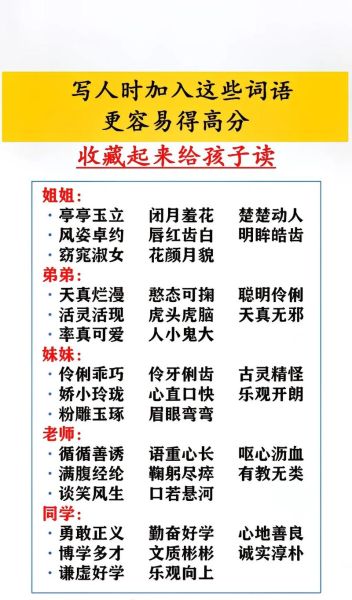 人红词语是什么意思_人红词语有哪些