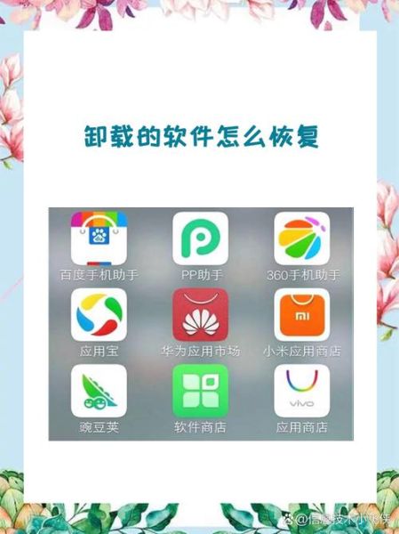 手机助手哪个好用_手机助手怎么卸载干净