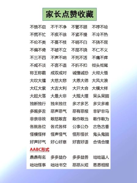 是不是词语_如何判断是不是词语