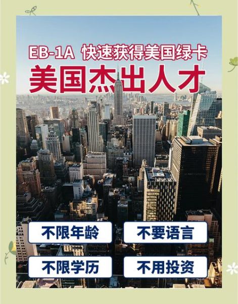 2016美国移民政策变化_如何申请绿卡