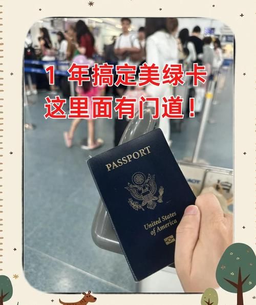 2016美国移民政策变化_如何申请绿卡