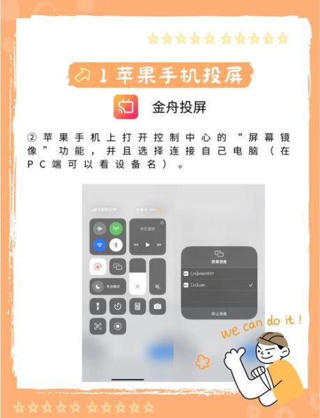 手机怎么投屏到电脑_手机投屏电脑没反应怎么办