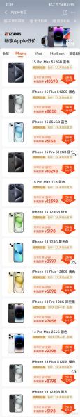 iPhone15价格_值得买吗
