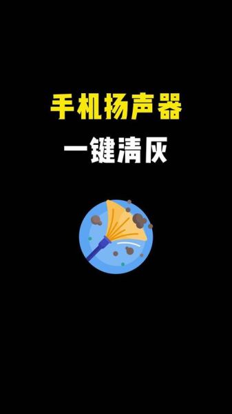手机扬声器有杂音滋滋_怎么消除